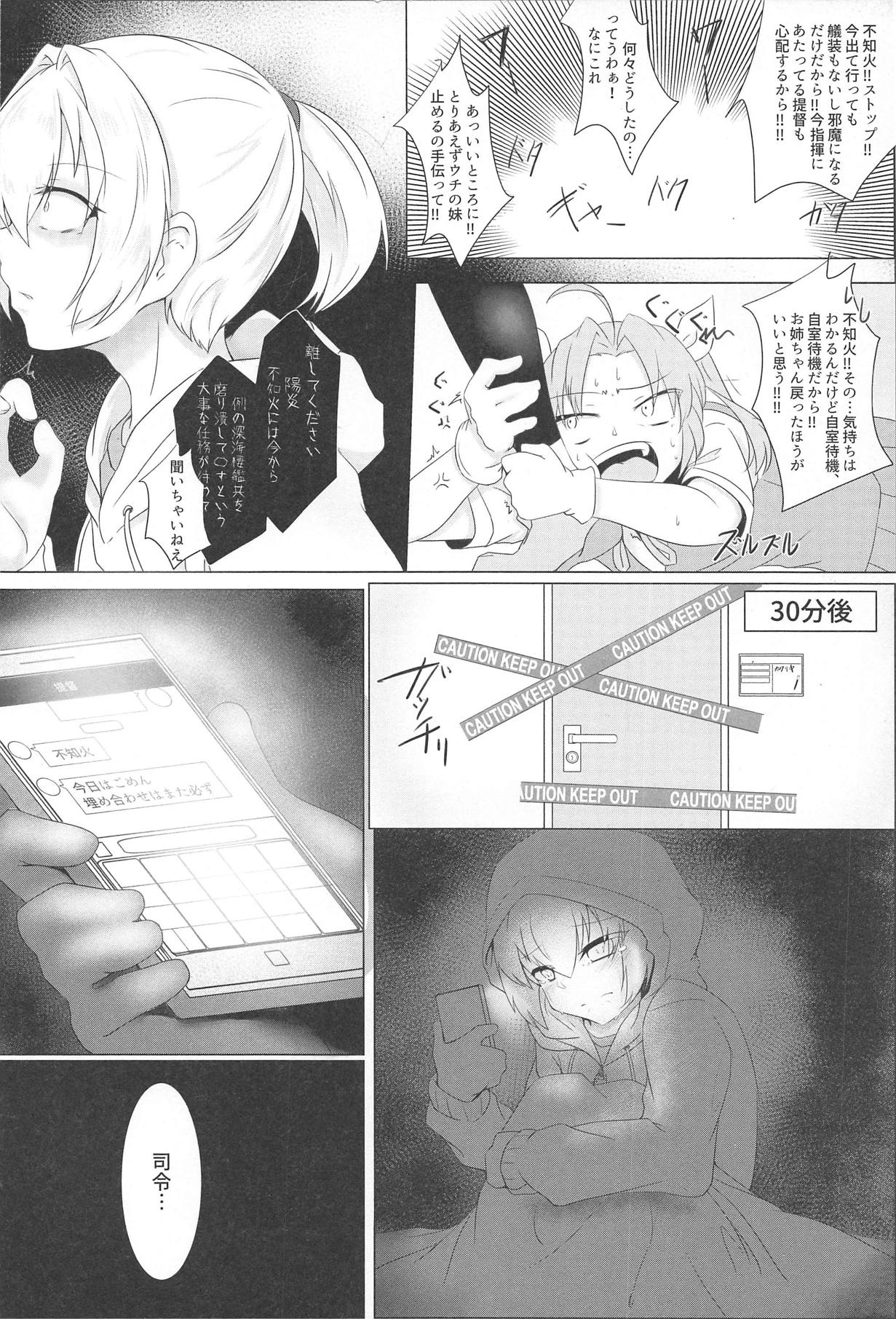 Shiranui datte Gaman Dekinai page 6 full