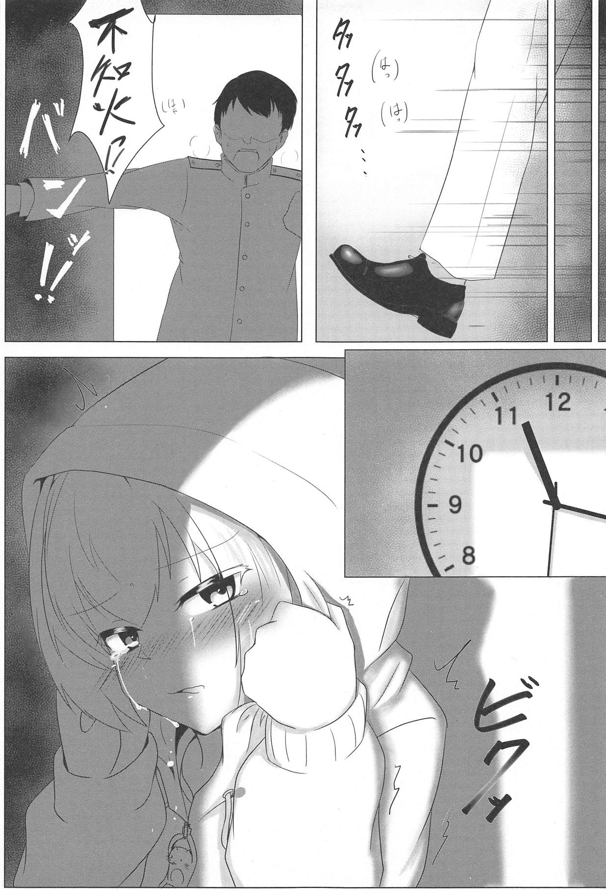 Shiranui datte Gaman Dekinai page 7 full