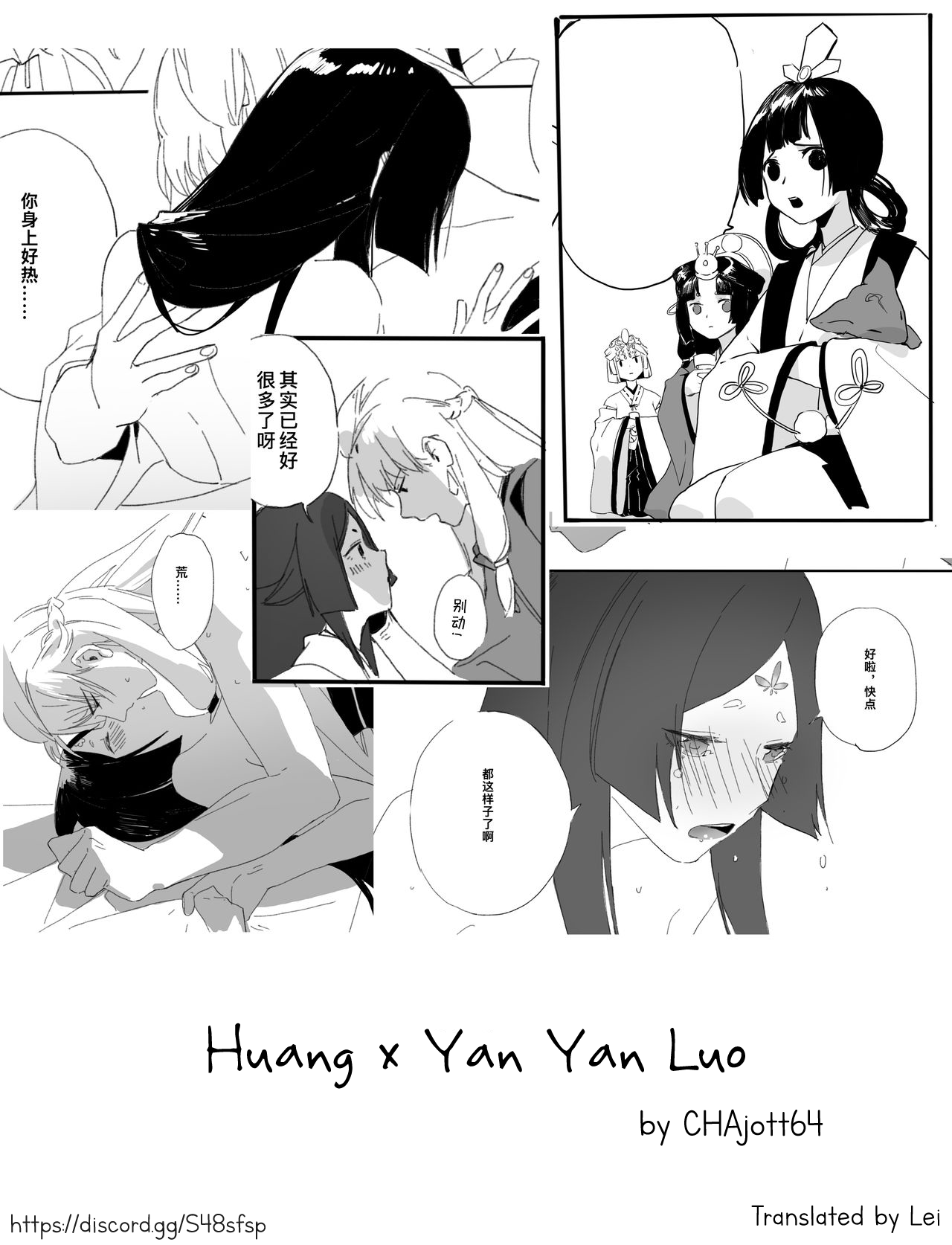 Huang x Yan Yan Luo page 1 full