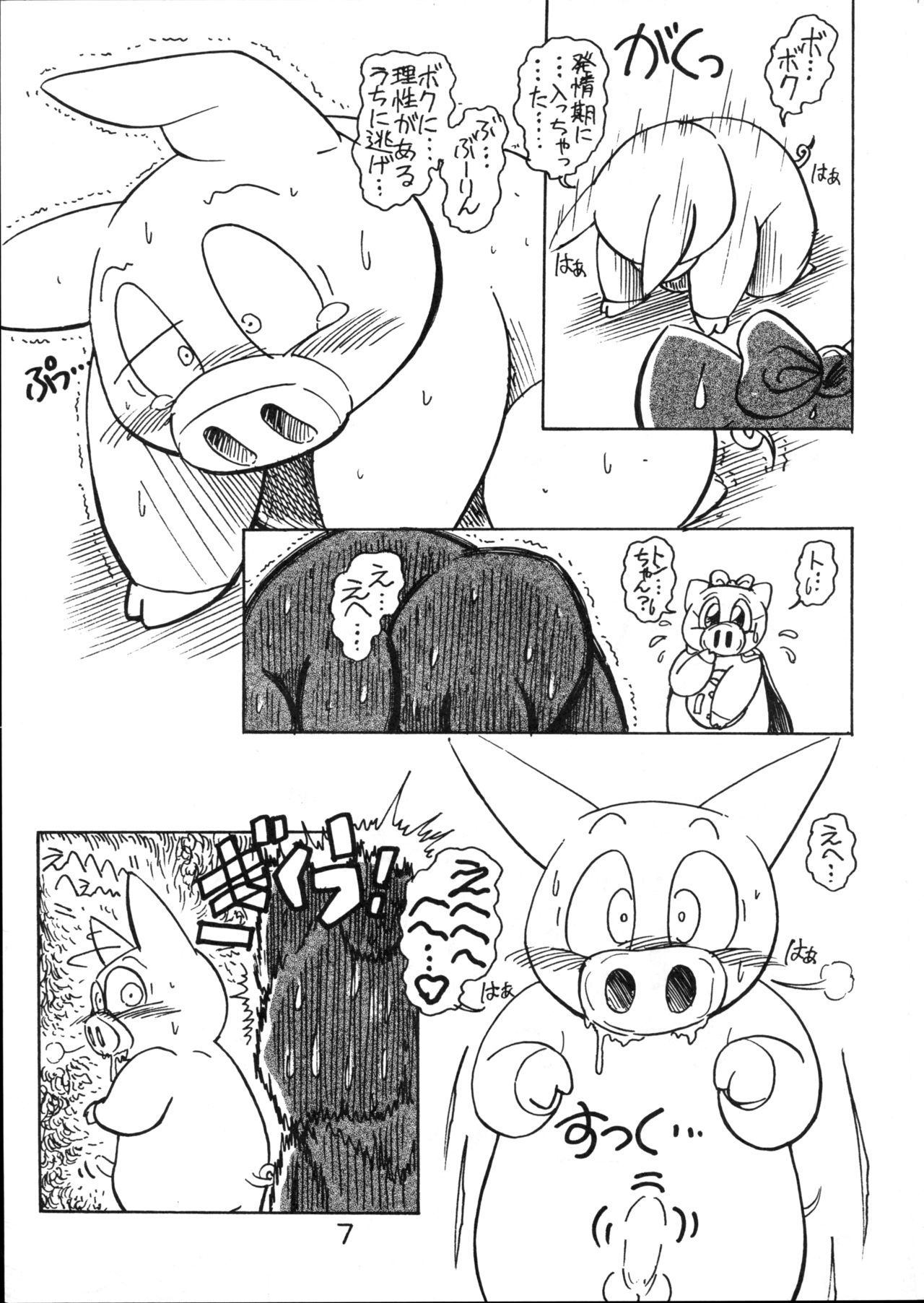 Suman! page 7 full