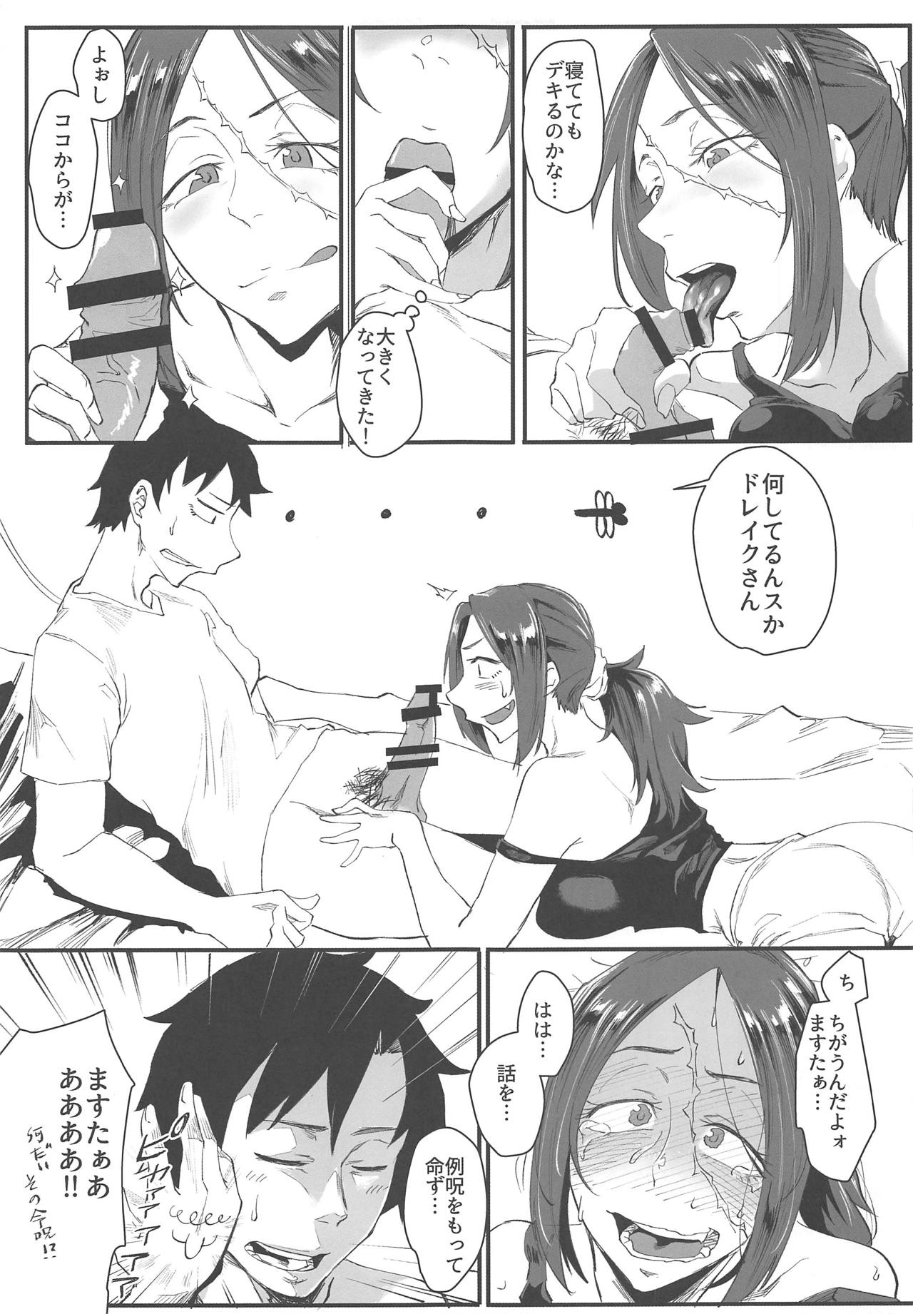 Yoi Drake-san II page 4 full