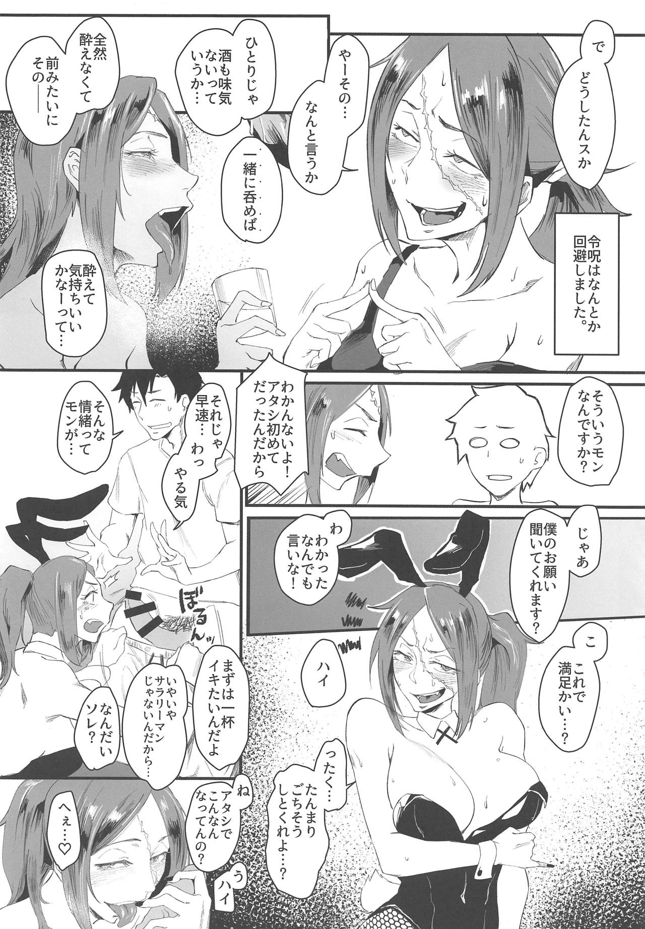 Yoi Drake-san II page 5 full