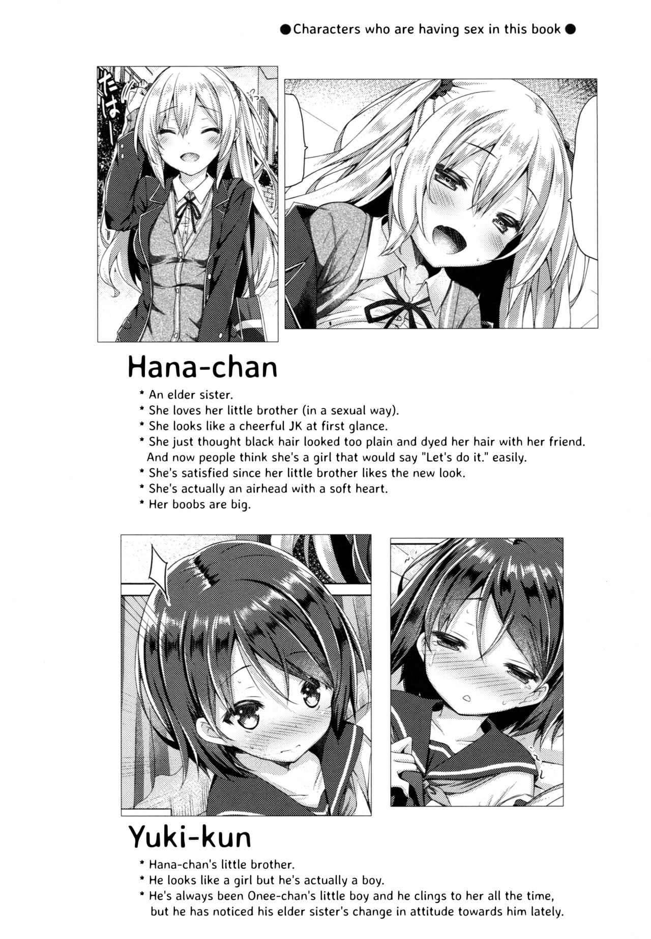 Onee-chan ga Otouto no xxx na Osewa o Suru no wa Gimu nandesu. page 3 full