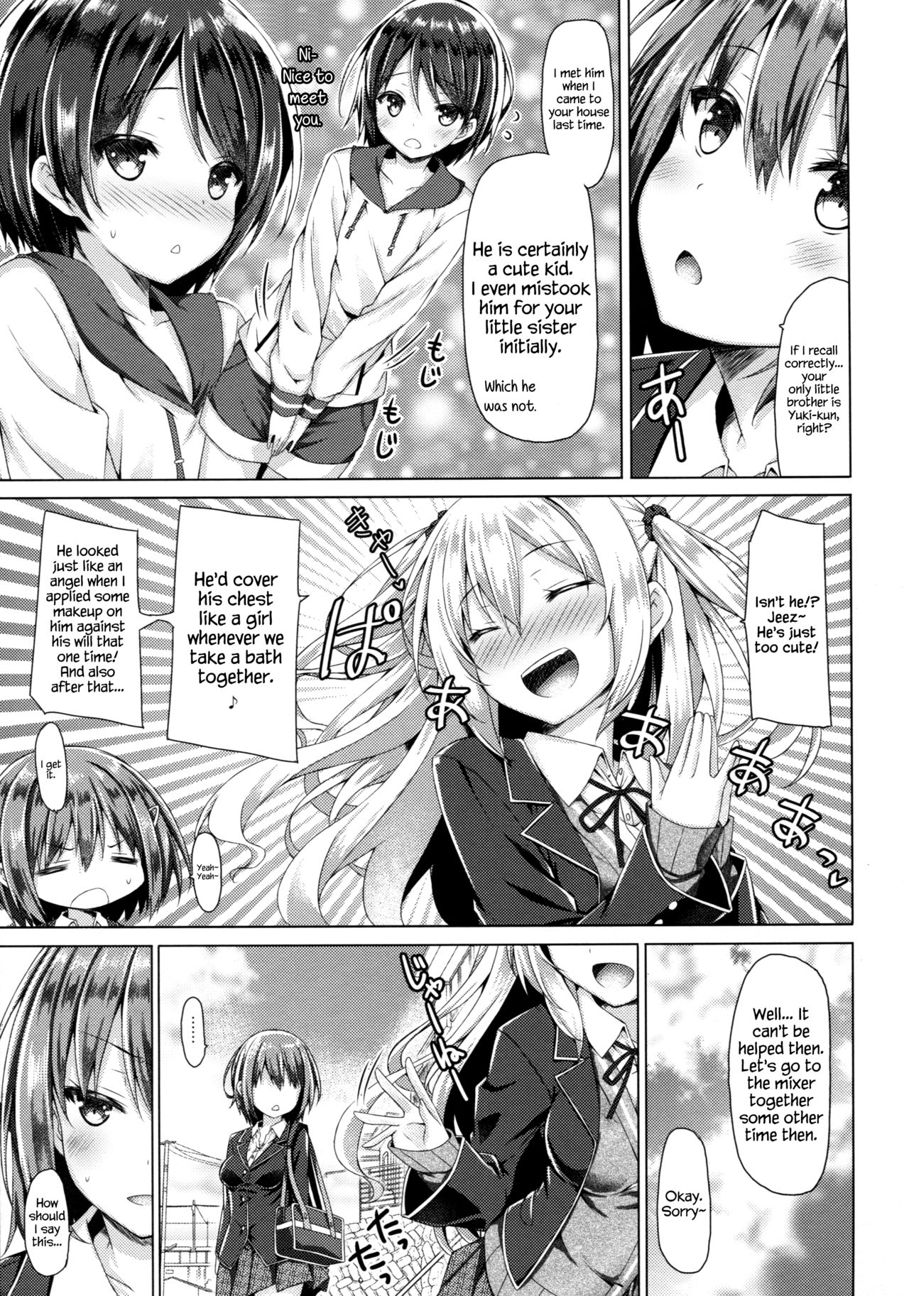 Onee-chan ga Otouto no xxx na Osewa o Suru no wa Gimu nandesu. page 6 full
