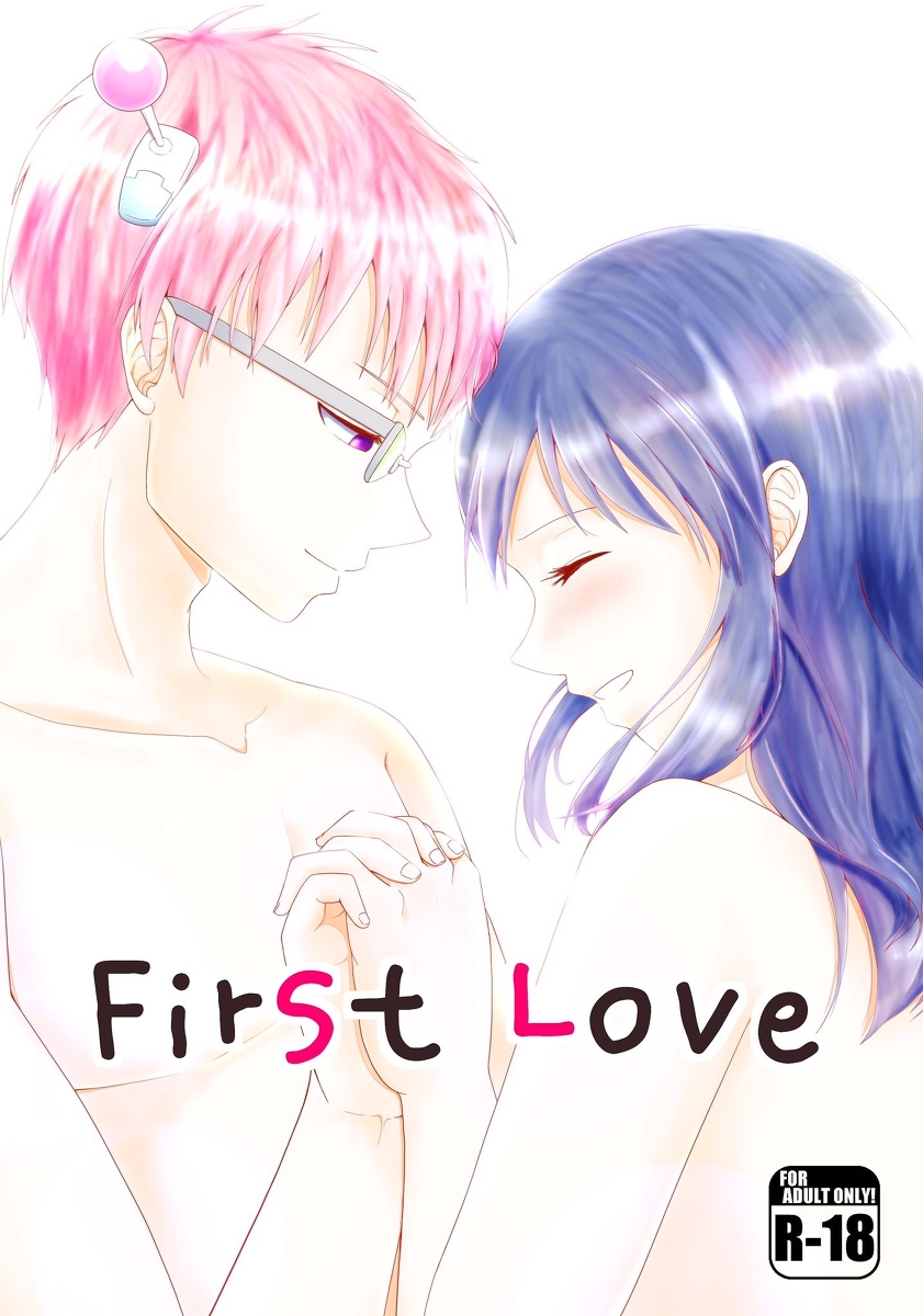 First Love page 1 full