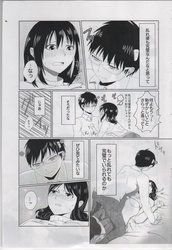 First Love page 10 full