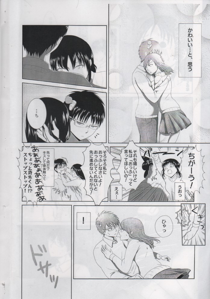 First Love page 5 full