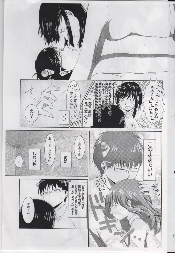 First Love page 6 full
