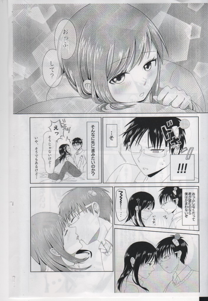 First Love page 7 full