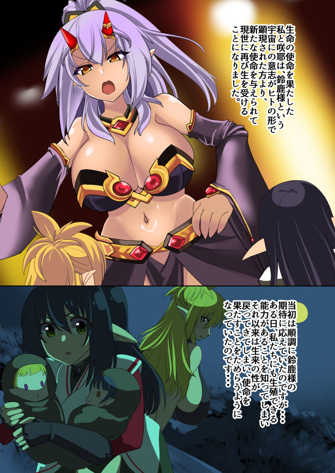 おいでませ孕巫女の里へ・戦巫女咲耶外伝-#1変態司祭ルフェ・葛藤の刻 page 3 full