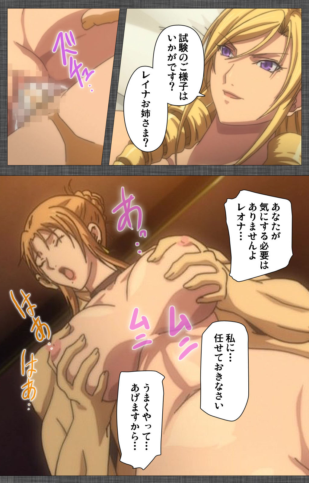 DISCIPLINE Rei Kanzenban page 4 full