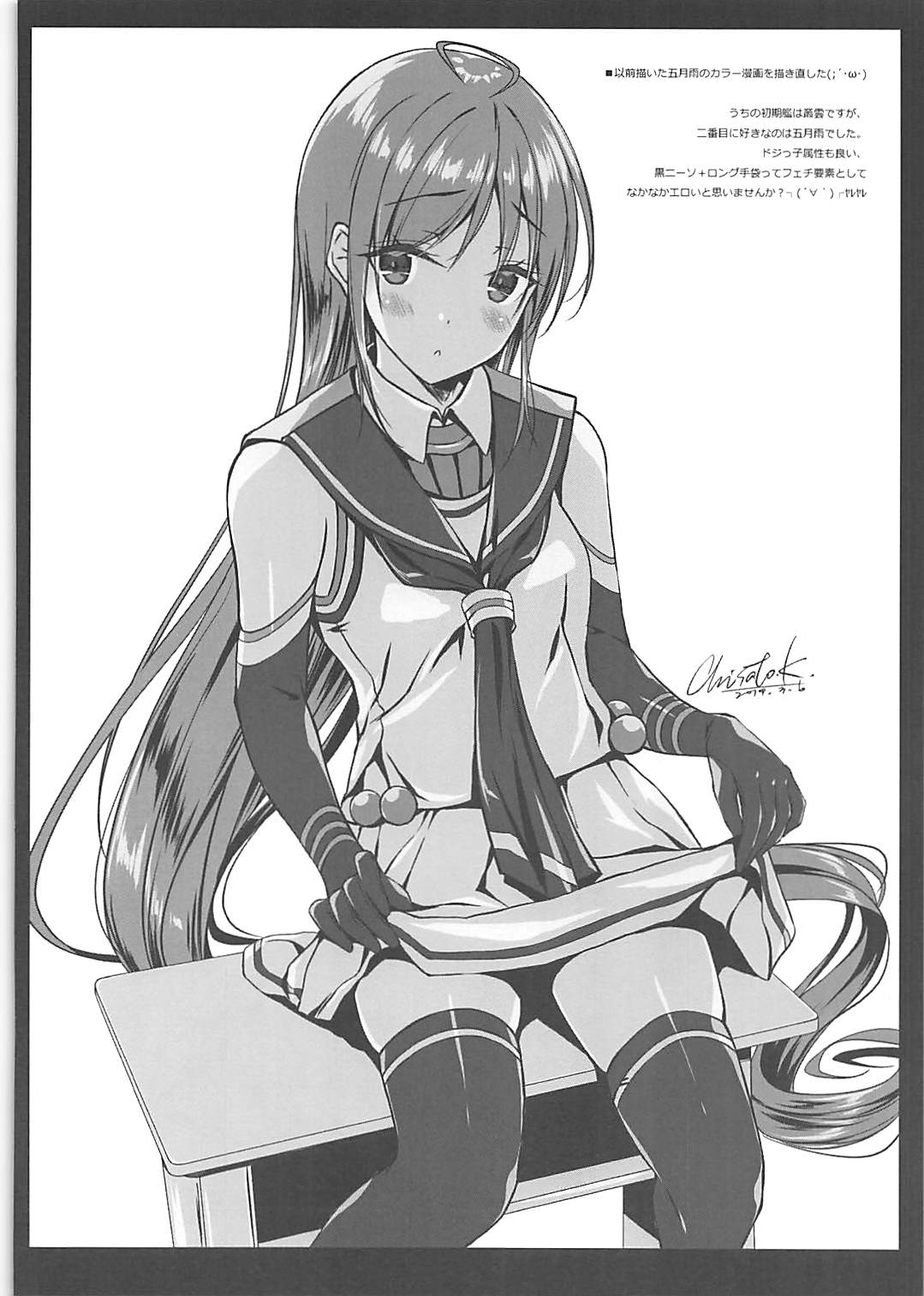 Dojikko Hishokan ni Mis no Sekinin o Totte morau Ken page 5 full