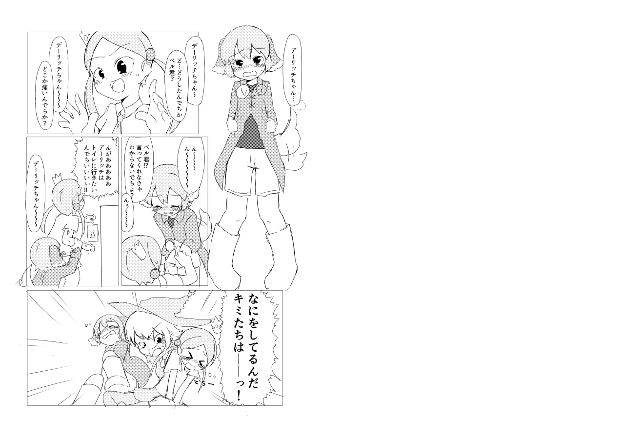 ニワカマッスルがベル君の精通を手伝う本 page 2 full