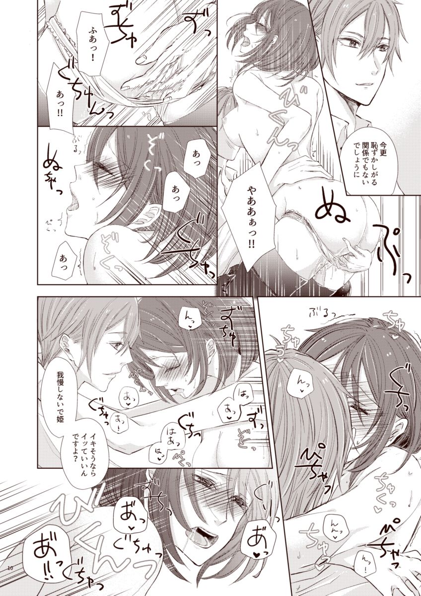 chocolate page 10 full