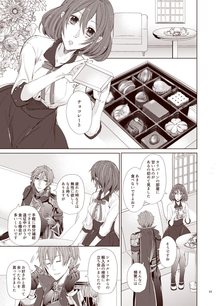 chocolate page 3 full