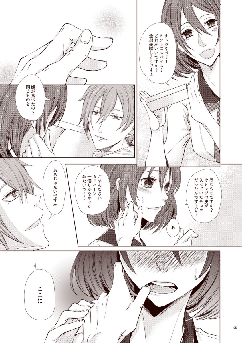 chocolate page 5 full