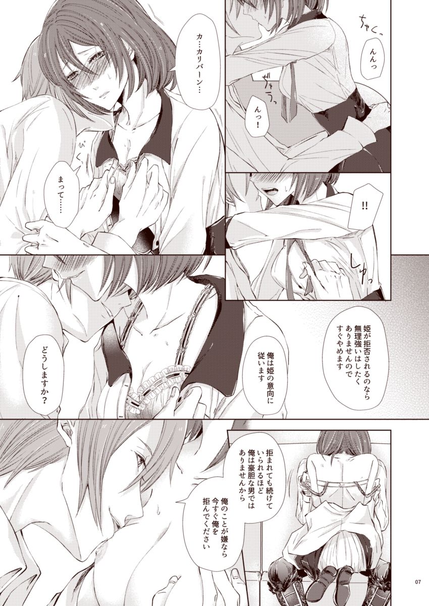 chocolate page 7 full