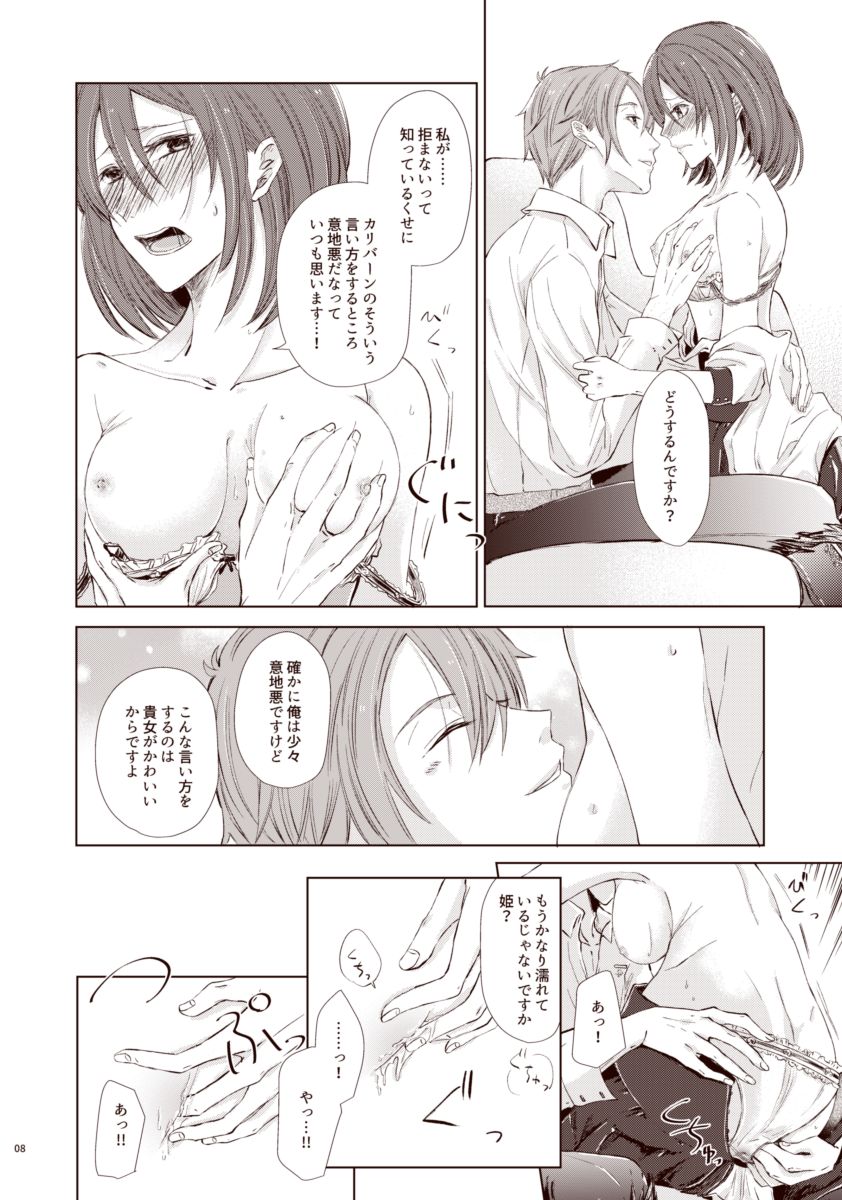 chocolate page 8 full