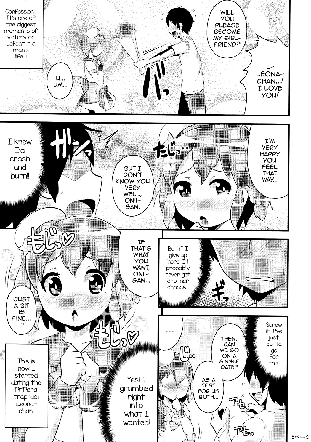 COMIC Babubabu Vol. 2 page 4 full