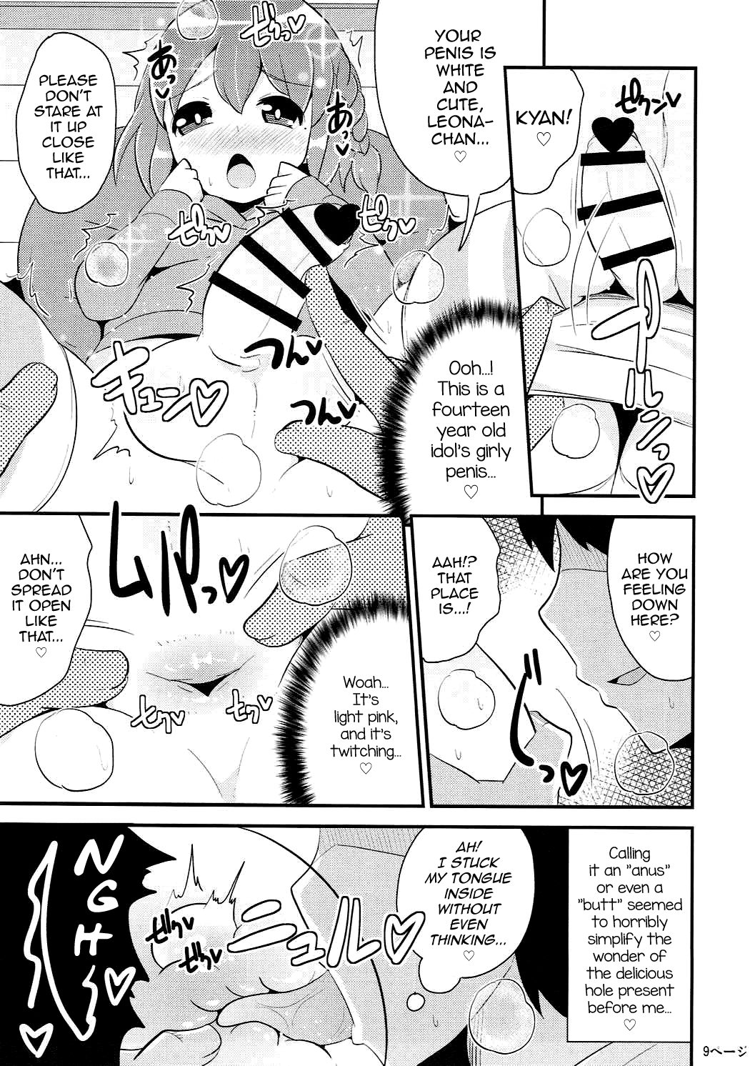 COMIC Babubabu Vol. 2 page 8 full