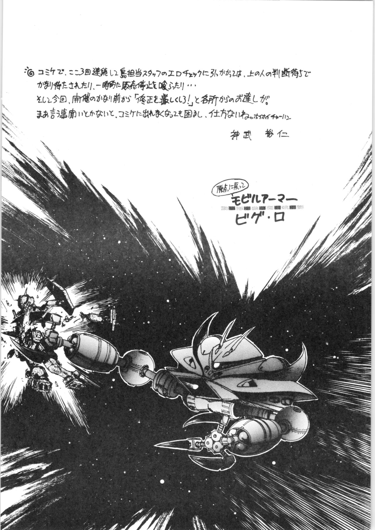 Bonpyaku page 3 full