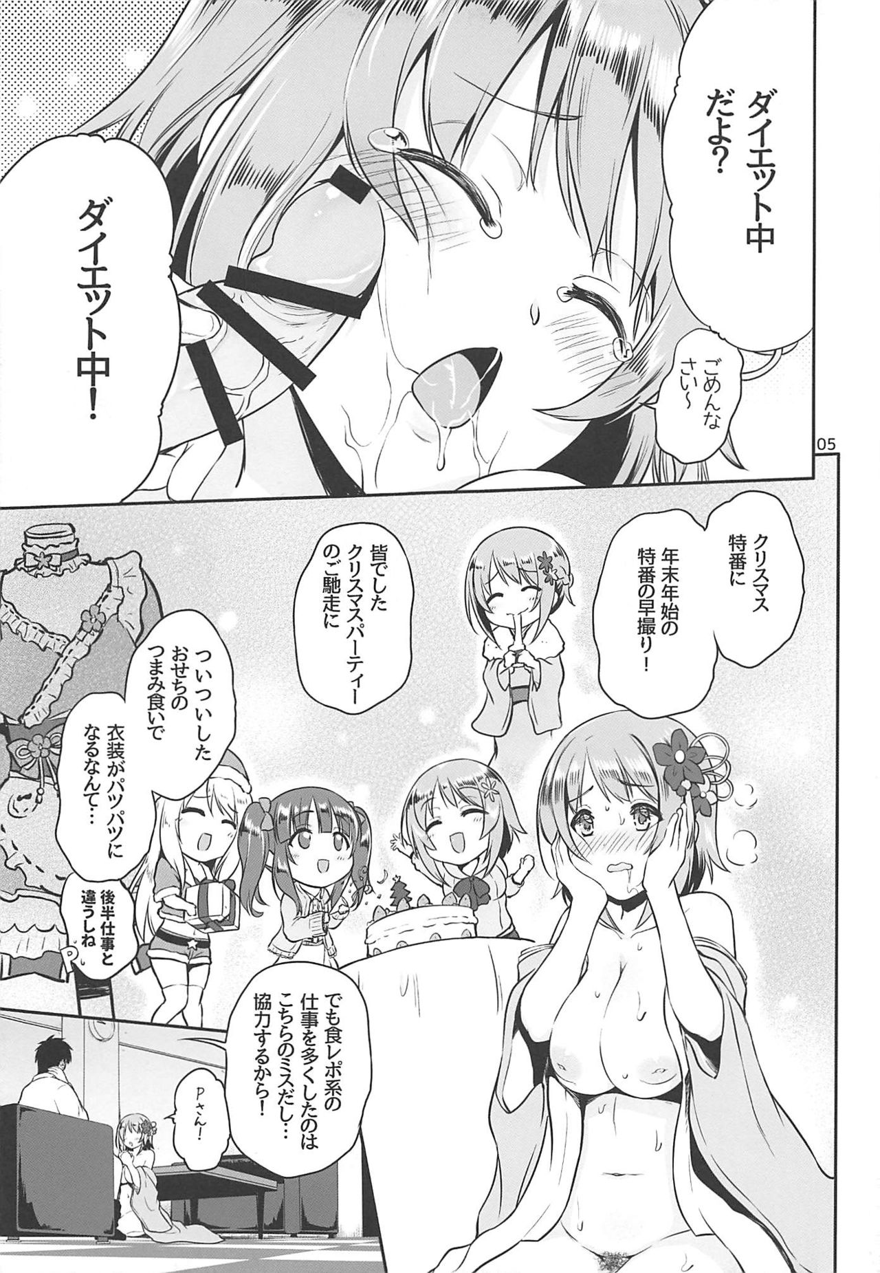 Kanako no Sanganichi page 4 full