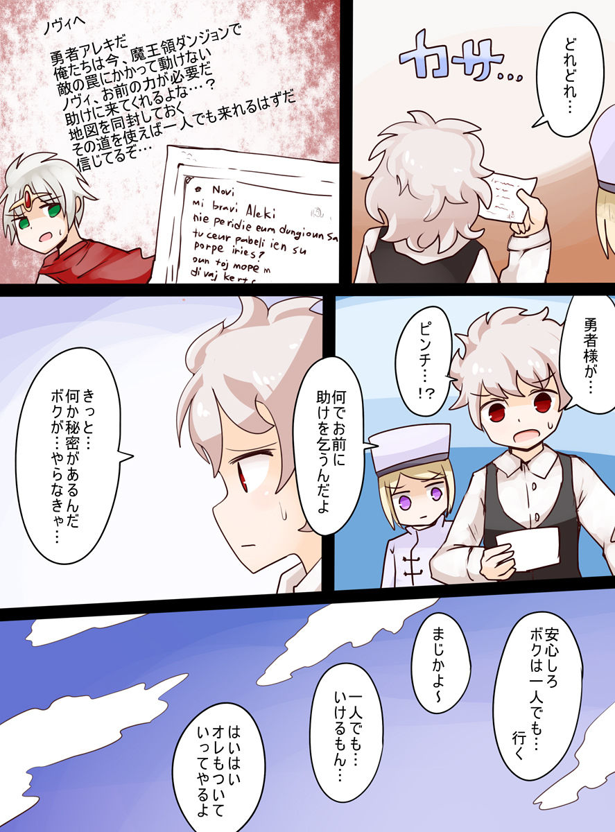 Slime Musume ni Natta Yuusha ga Arawareta! page 4 full