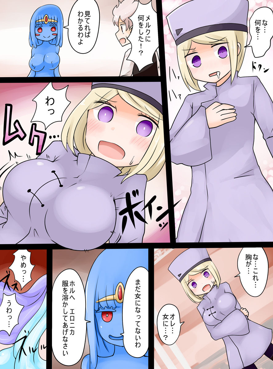 Slime Musume ni Natta Yuusha ga Arawareta! page 9 full