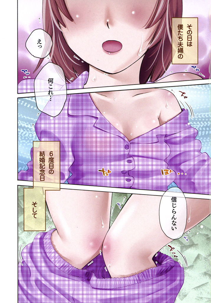 Iroha Returns page 3 full