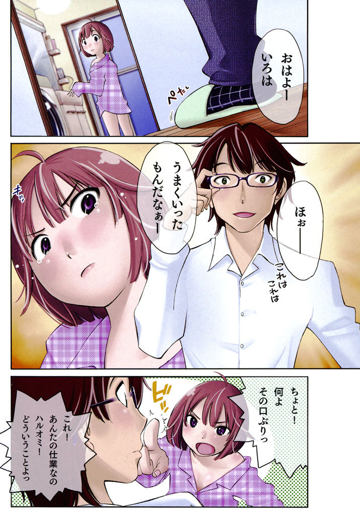 Iroha Returns page 6 full