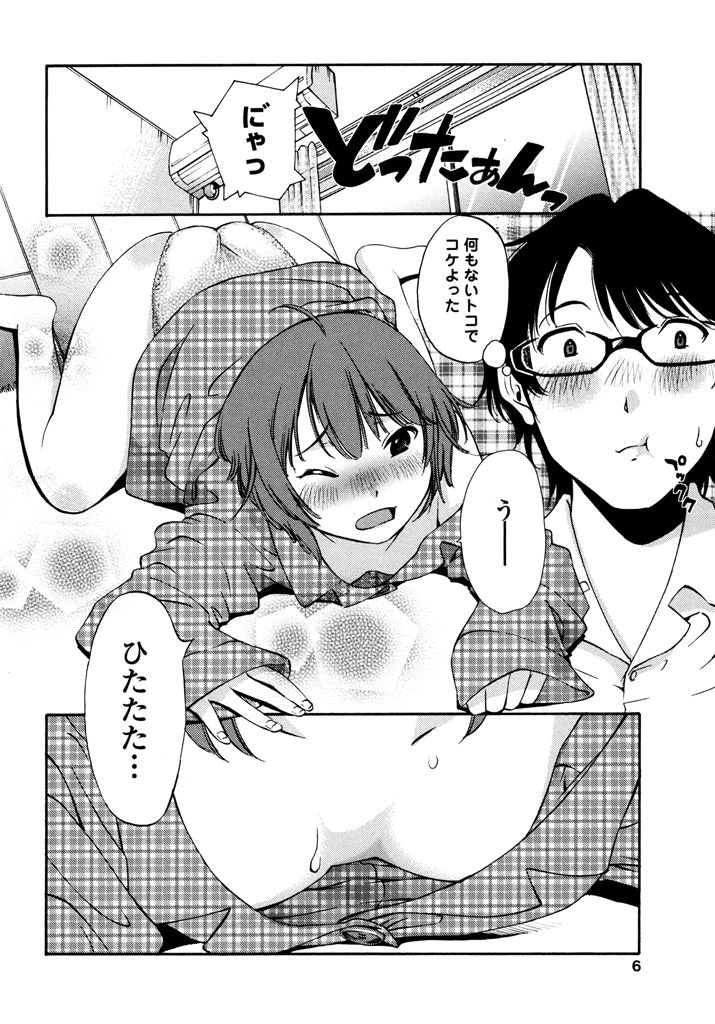 Iroha Returns page 8 full