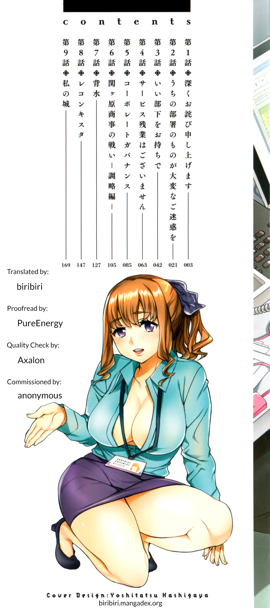 Sekigahara Shouji Hitozumabu page 5 full