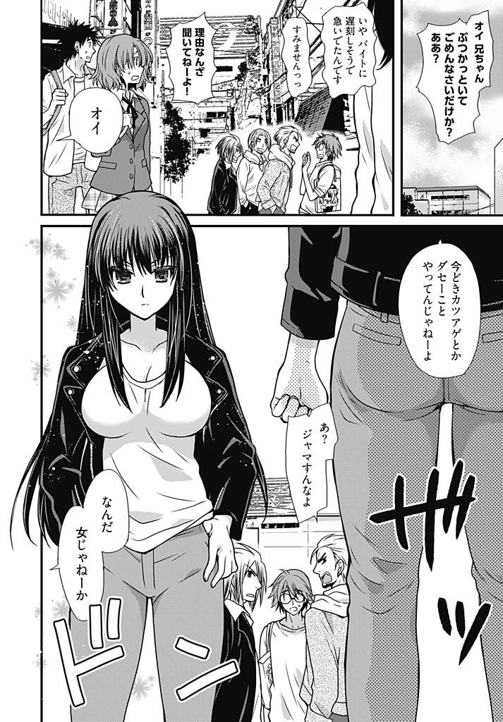 TsuyoDere! ~Saikyou Kanojo Kosupure Otona Henge ☆~ 1 page 2 full