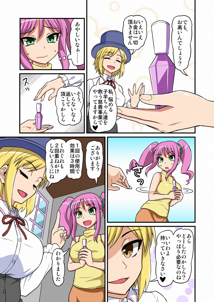 Cosplayer Kusuguri Satsueikai page 6 full