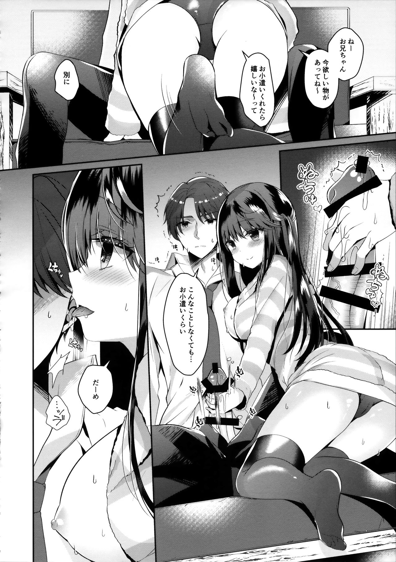 Bitch na Koakuma Sayuki-chan ~Onii-chan ni Anikatsuchuu~ page 5 full