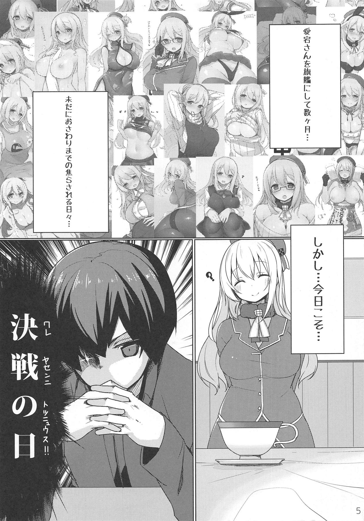 Igai to Amaenbou nano desu ne page 3 full