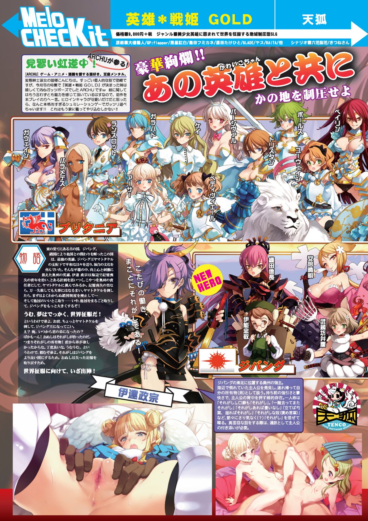 月刊めろメロ 2014年1月号 page 10 full