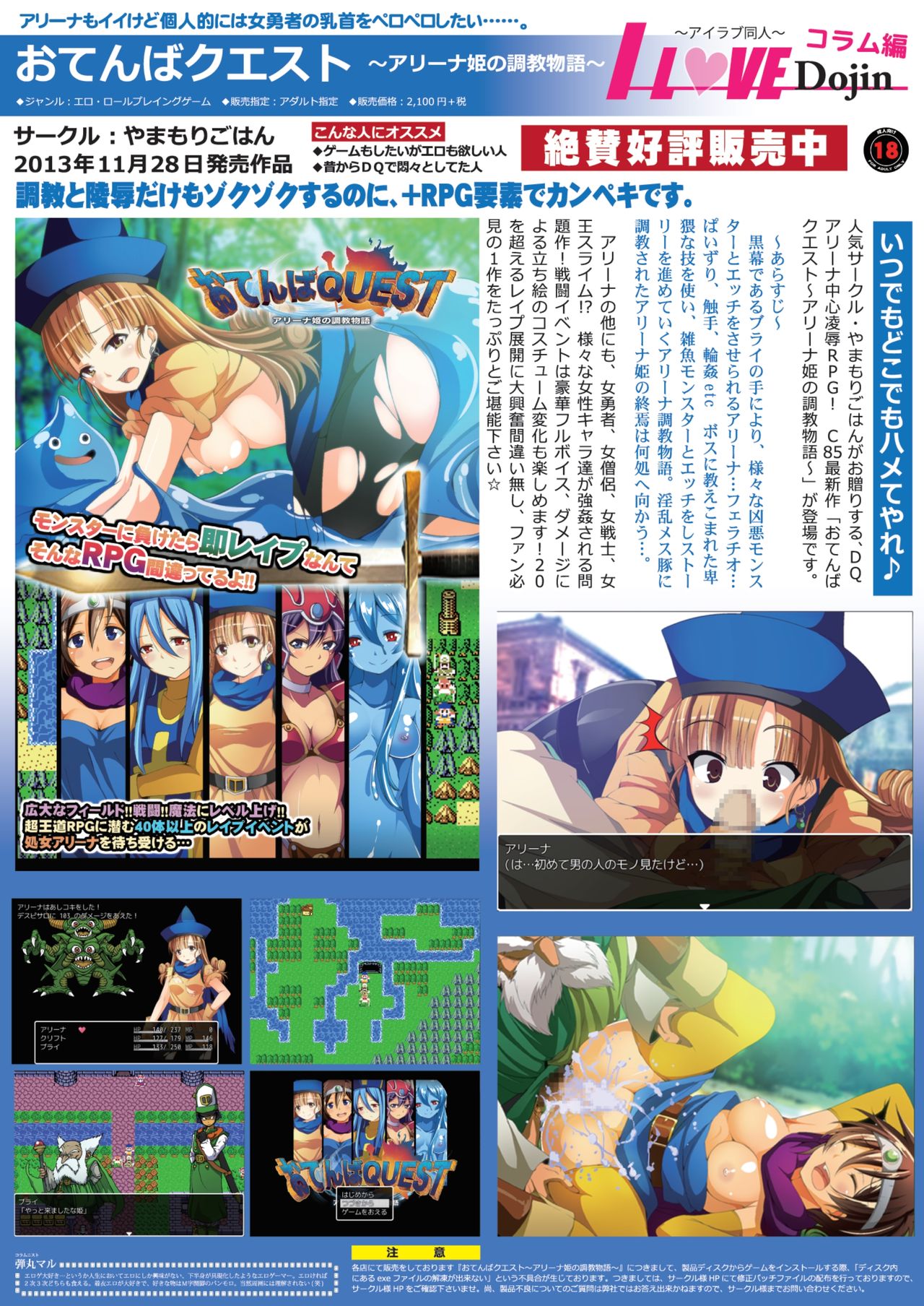 月刊めろメロ 2014年1月号 page 7 full