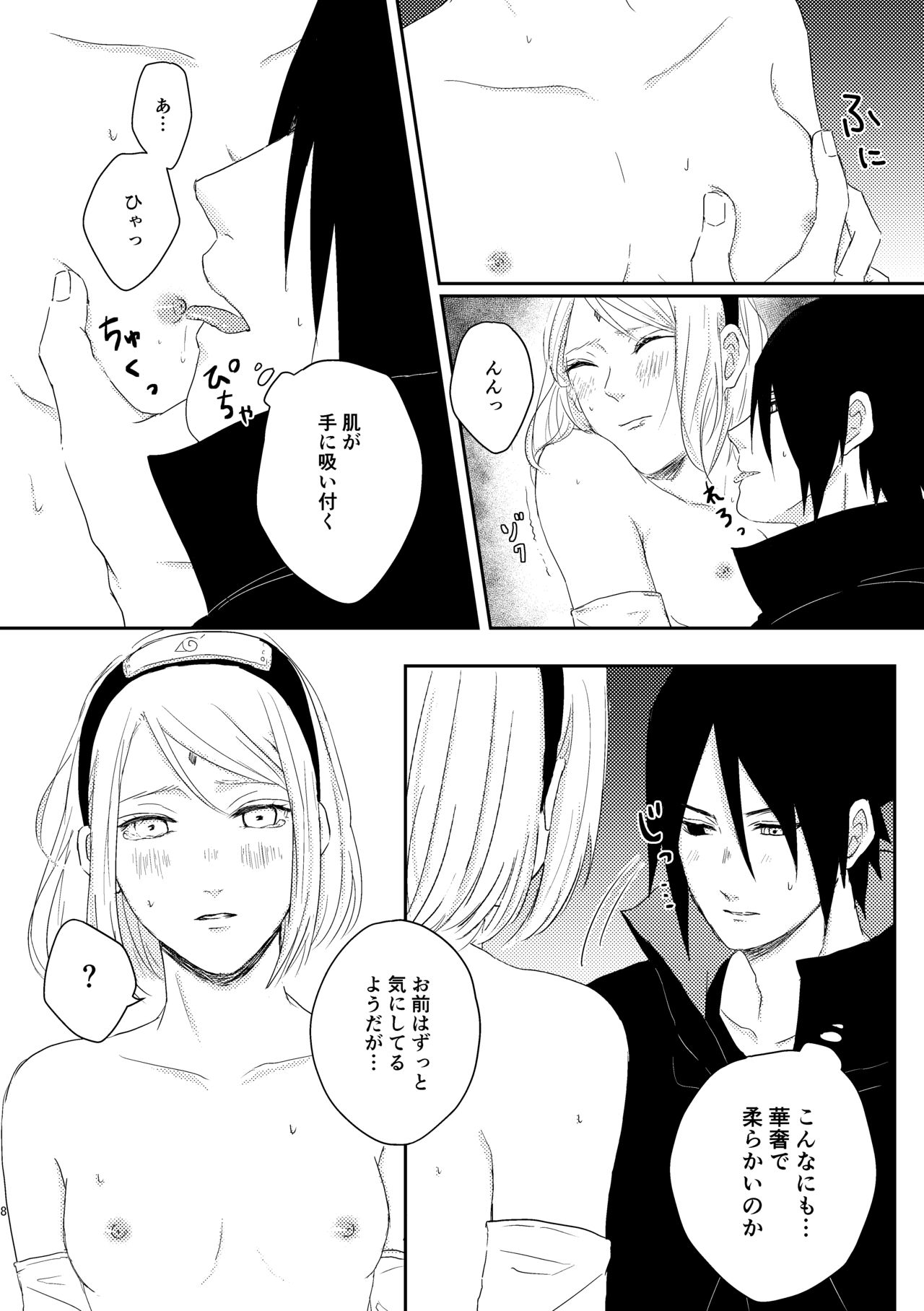 sssk* page 7 full