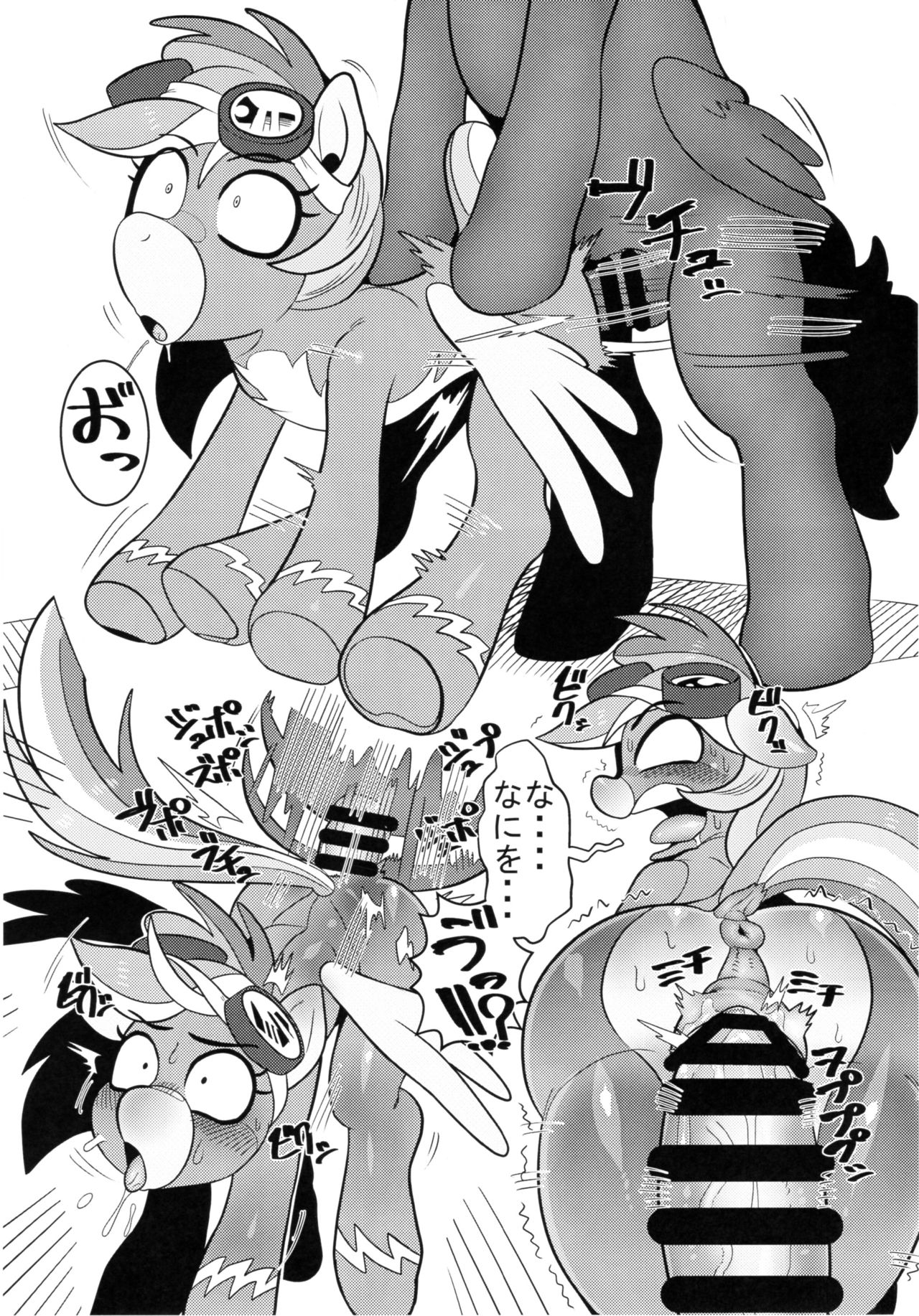Nijiiro no Houshigakari page 6 full