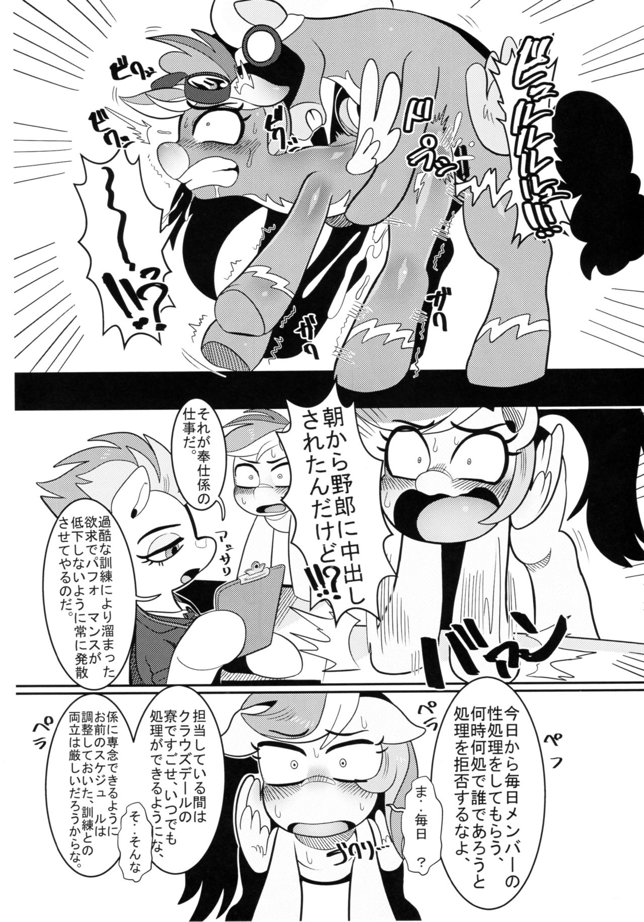 Nijiiro no Houshigakari page 7 full