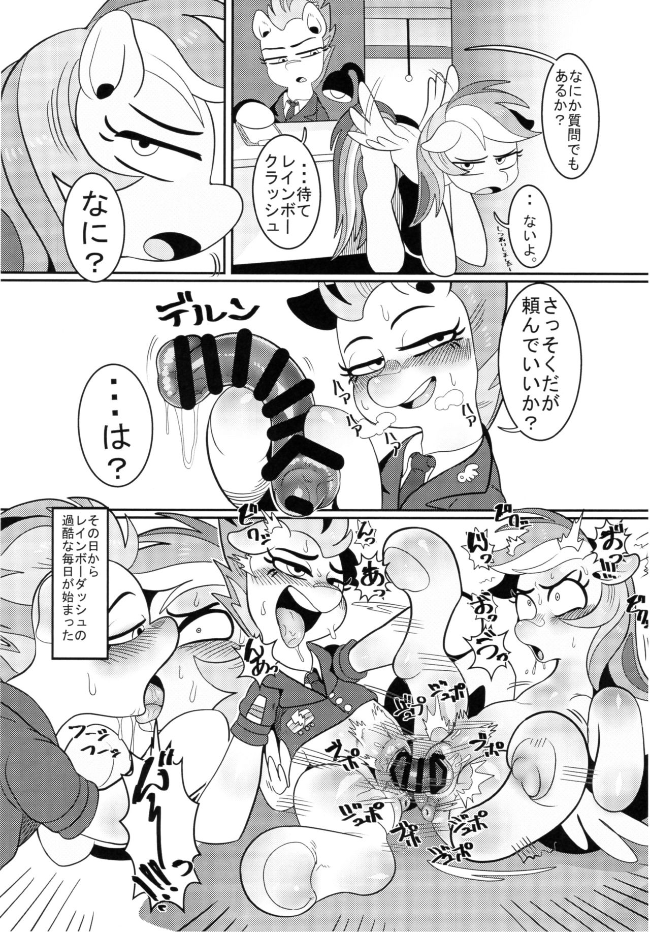 Nijiiro no Houshigakari page 8 full