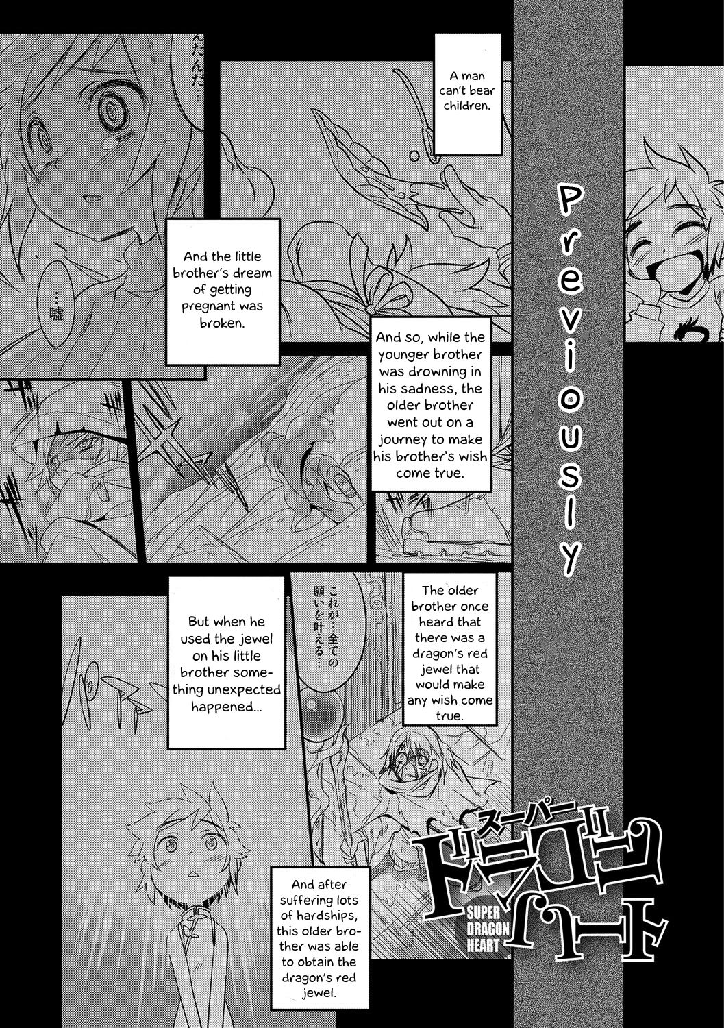 Super Dragon Heart page 1 full