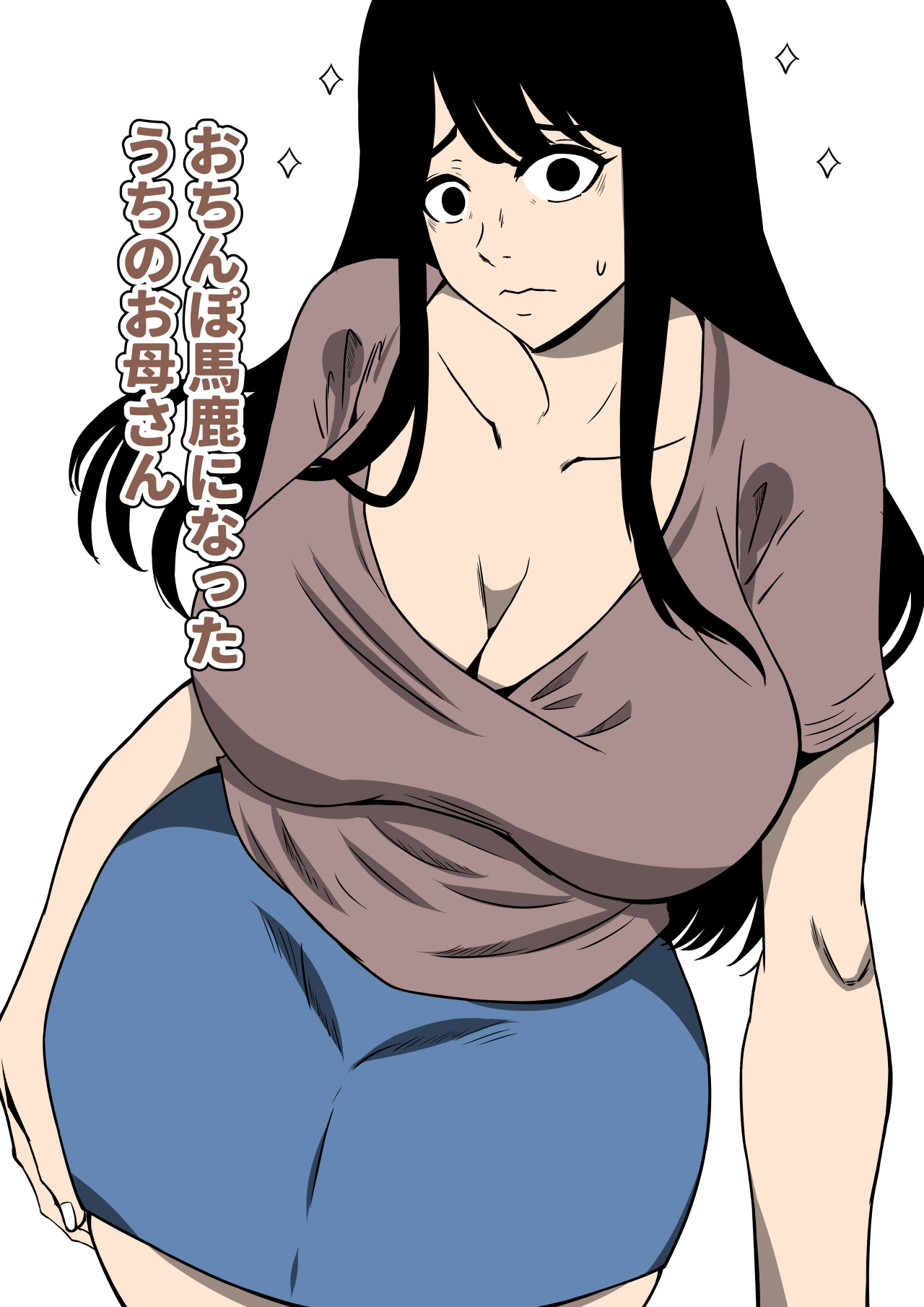 Ochinpo Baka ni Natta Uchi no Okaa-san page 2 full