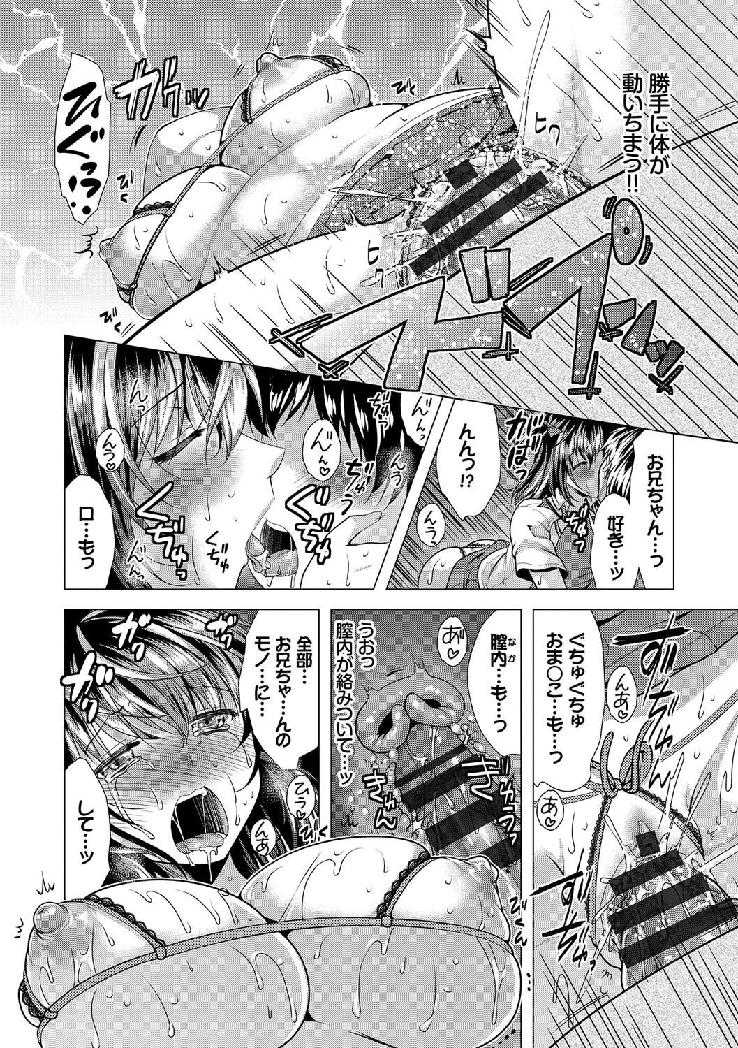 Saimin Appli de Ayatsutte page 8 full