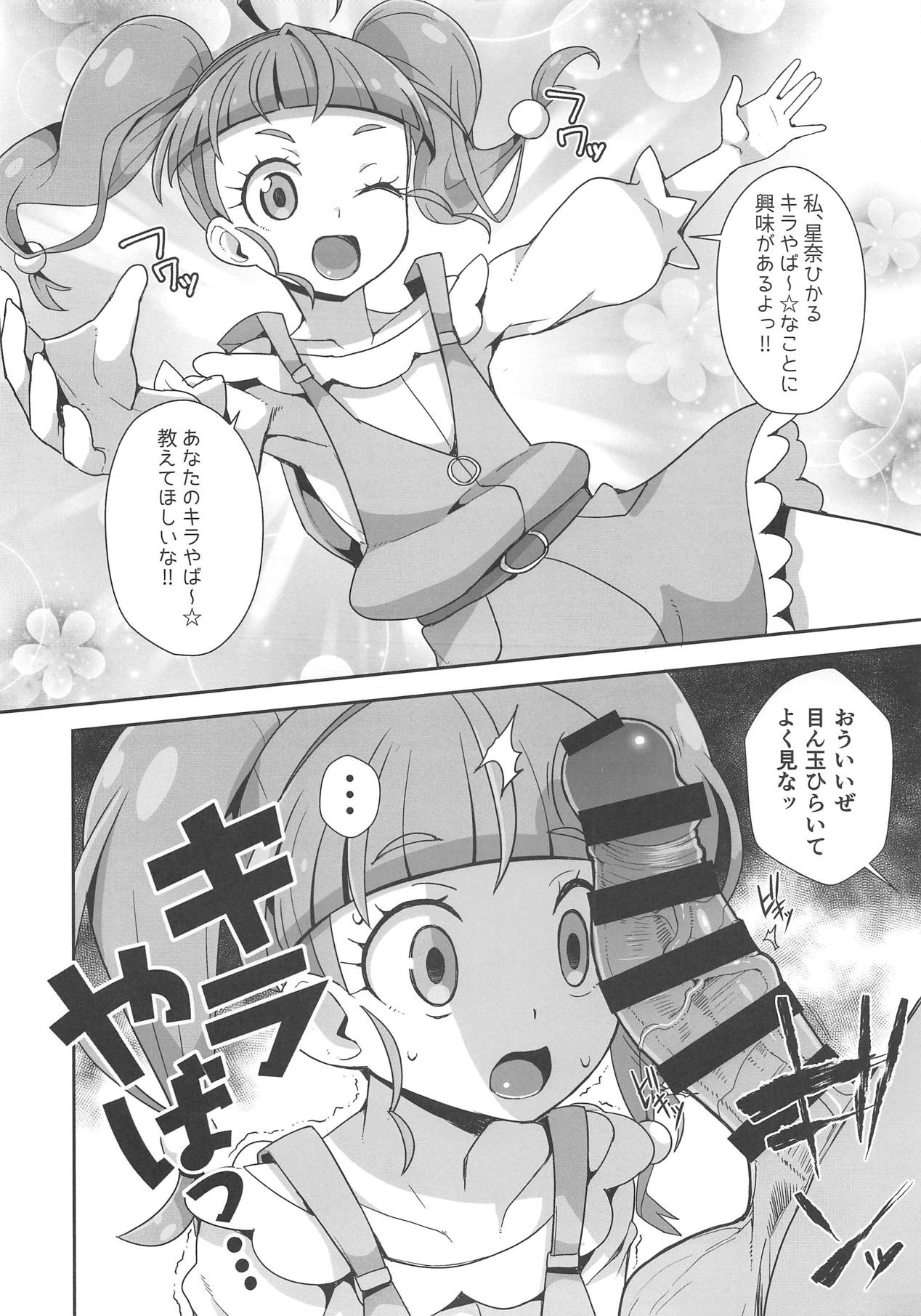Kirayaba Anken page 2 full