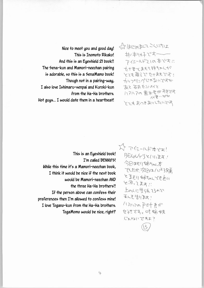 Mamori Nee-chan no H na Hon | A perverted book about Mamori-neechan page 3 full