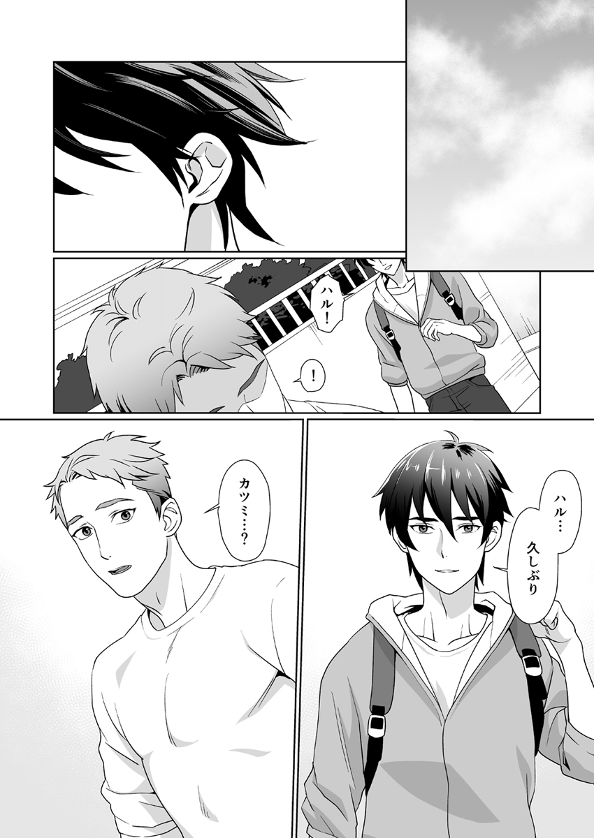 Zutto Daisuki! page 3 full