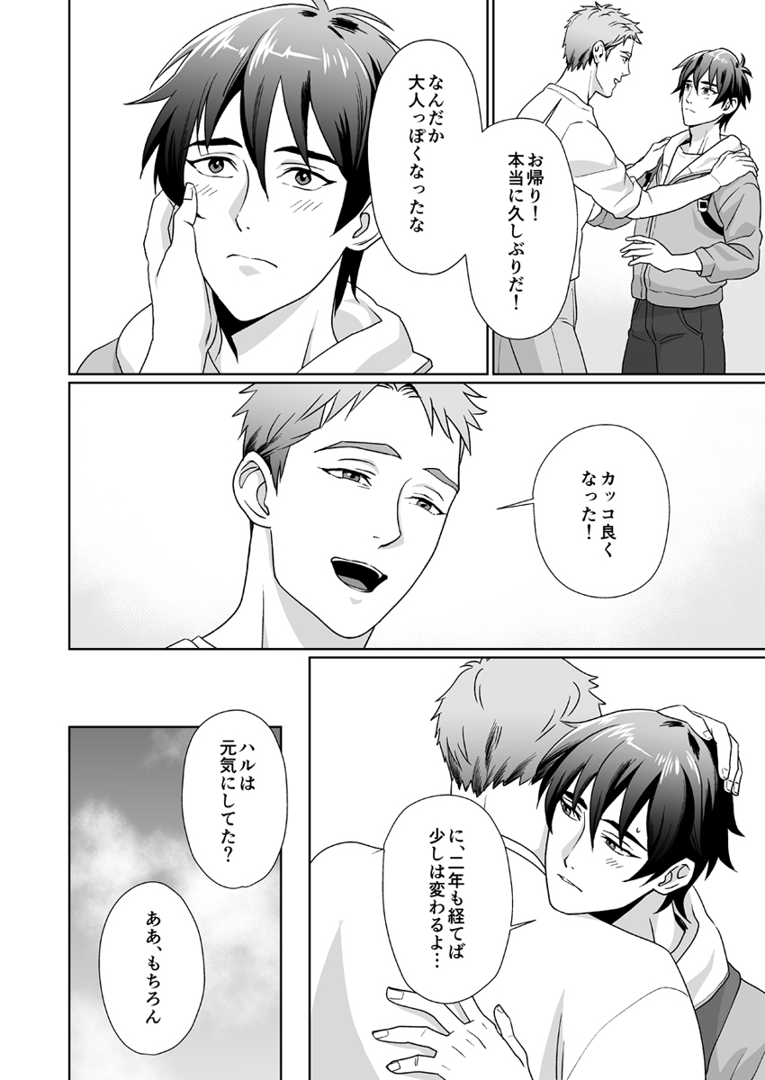 Zutto Daisuki! page 4 full