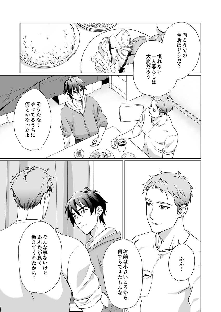 Zutto Daisuki! page 5 full